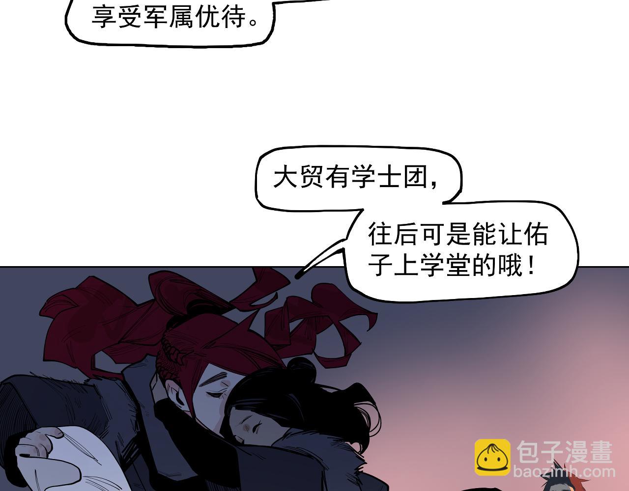第47话 她比你好(1/3)-第49话