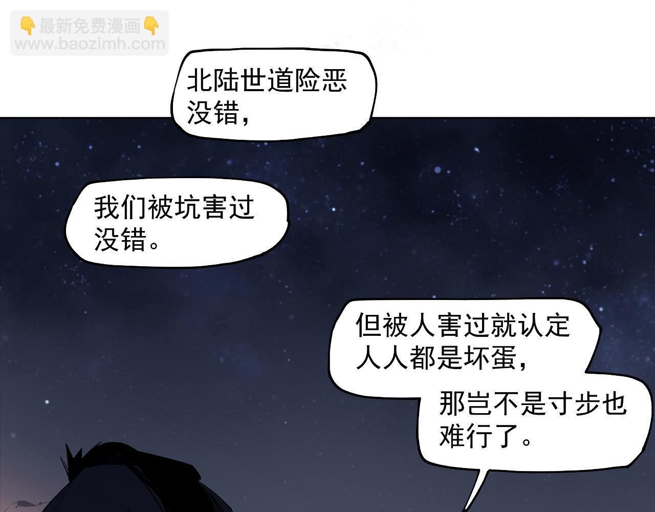 第47话 她比你好(1/3)-第49话