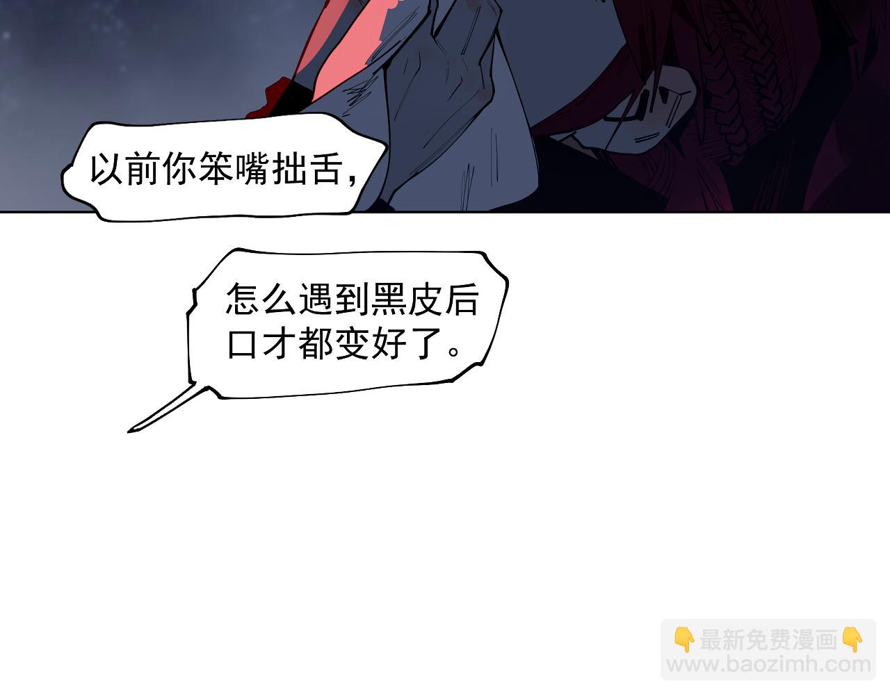 第47话 她比你好(1/3)-第49话