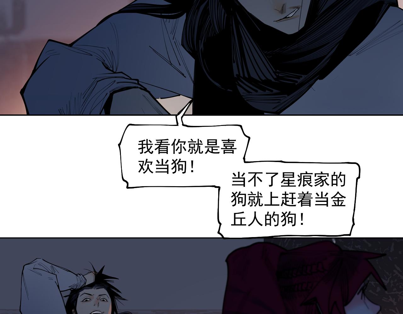 第47话 她比你好(1/3)-第49话