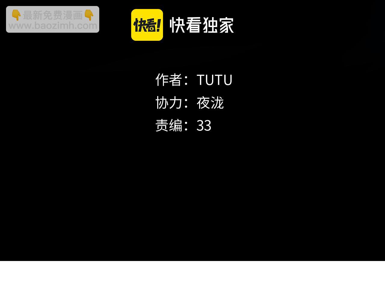 第47话 她比你好(1/3)-第49话