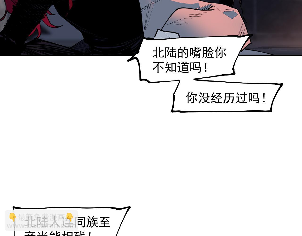 第47话 她比你好(1/3)-第49话