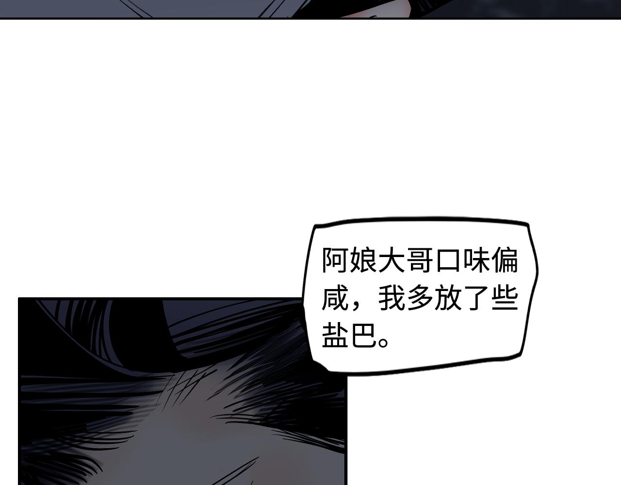 第49话 无法言说的恐惧(1/3)-第51话