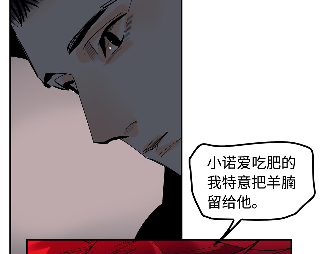 第49话 无法言说的恐惧(1/3)-第51话