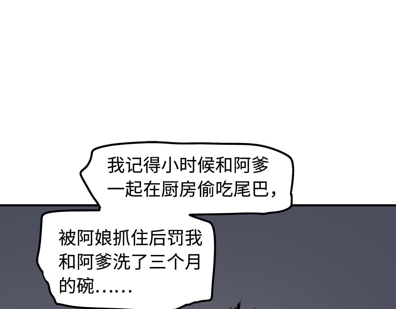 第49话 无法言说的恐惧(1/3)-第51话