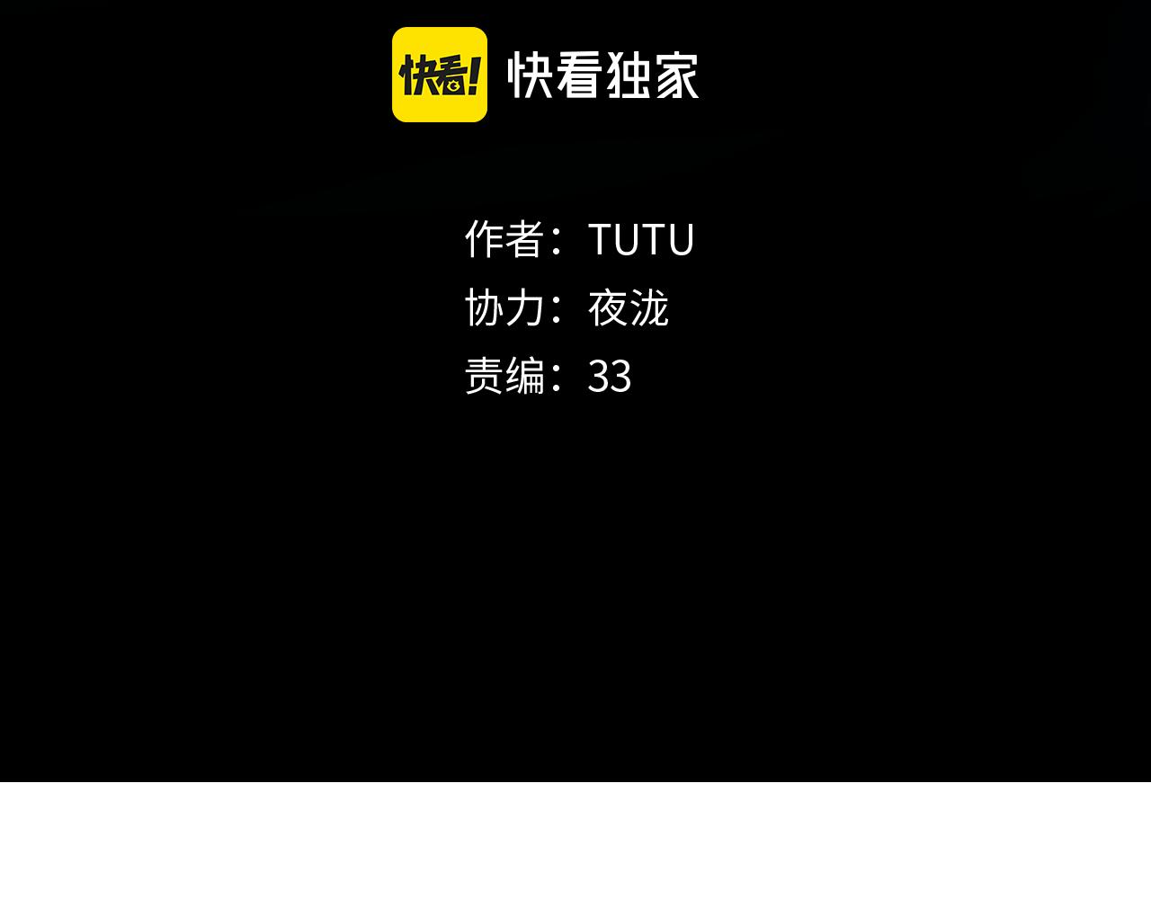 第49话 无法言说的恐惧(1/3)-第51话