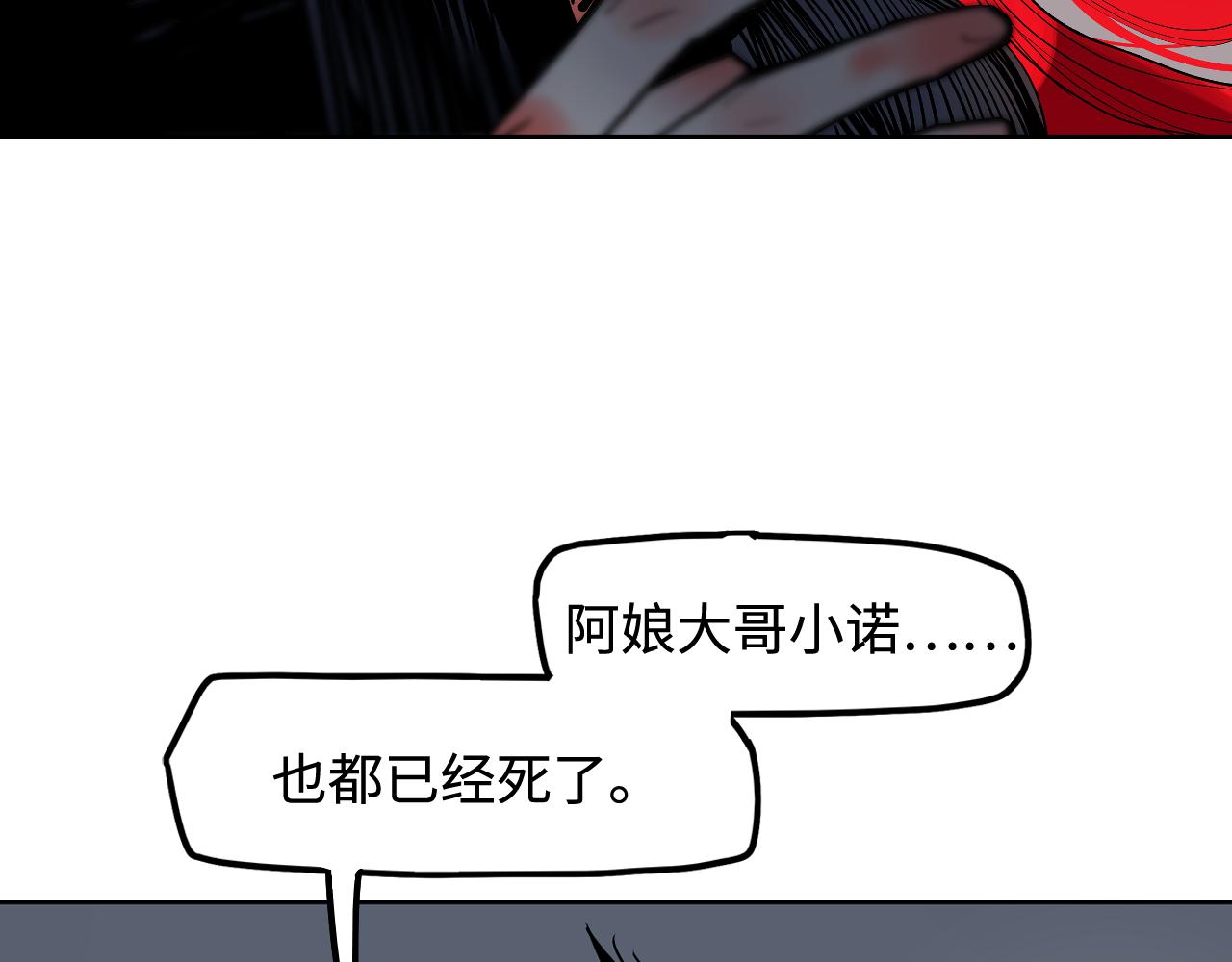 第49话 无法言说的恐惧(1/3)-第51话