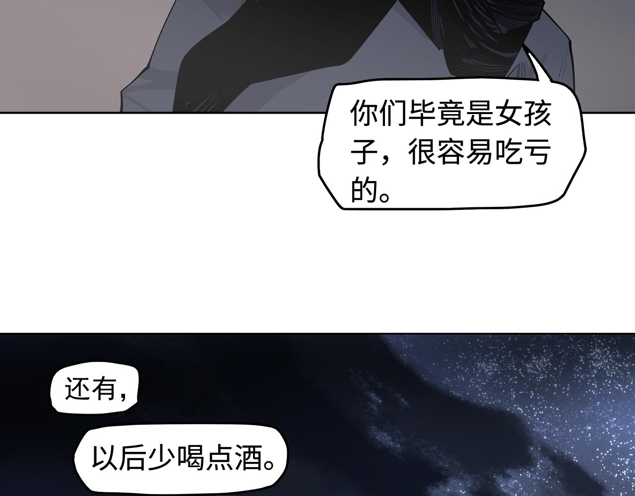 第49话 无法言说的恐惧(1/3)-第51话