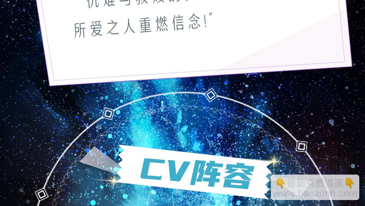 《此星》视频漫剧上线！-第53话