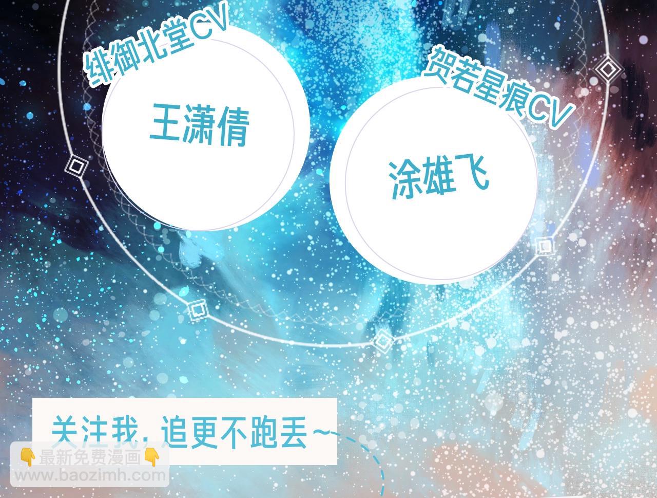 《此星》视频漫剧上线！-第53话