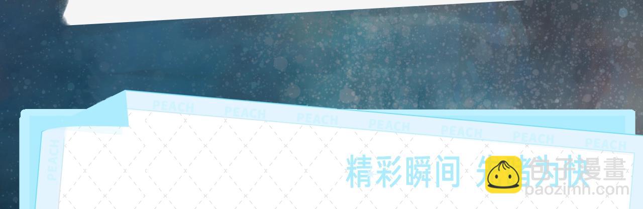 《此星》视频漫剧上线！-第53话
