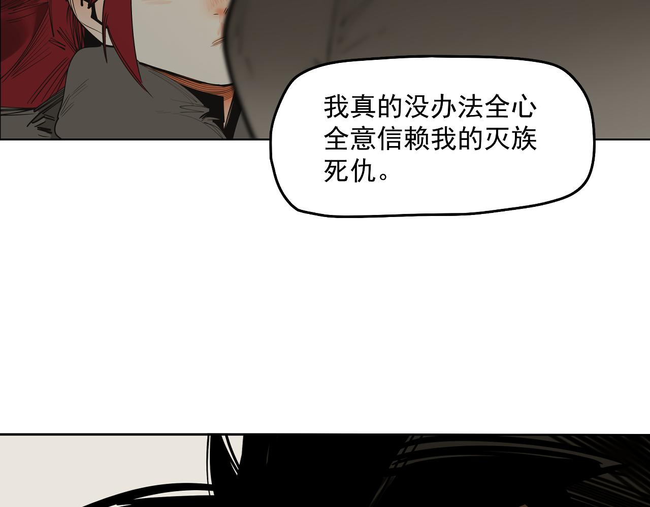 第52话 狼性难易(1/3)-第55话