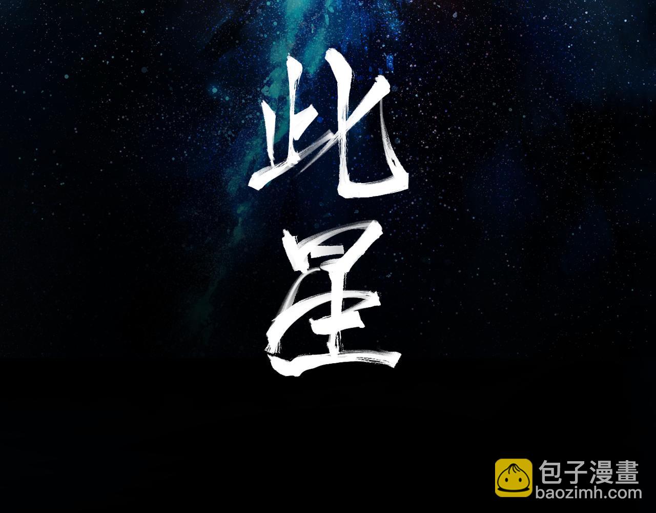第52话 狼性难易(1/3)-第55话
