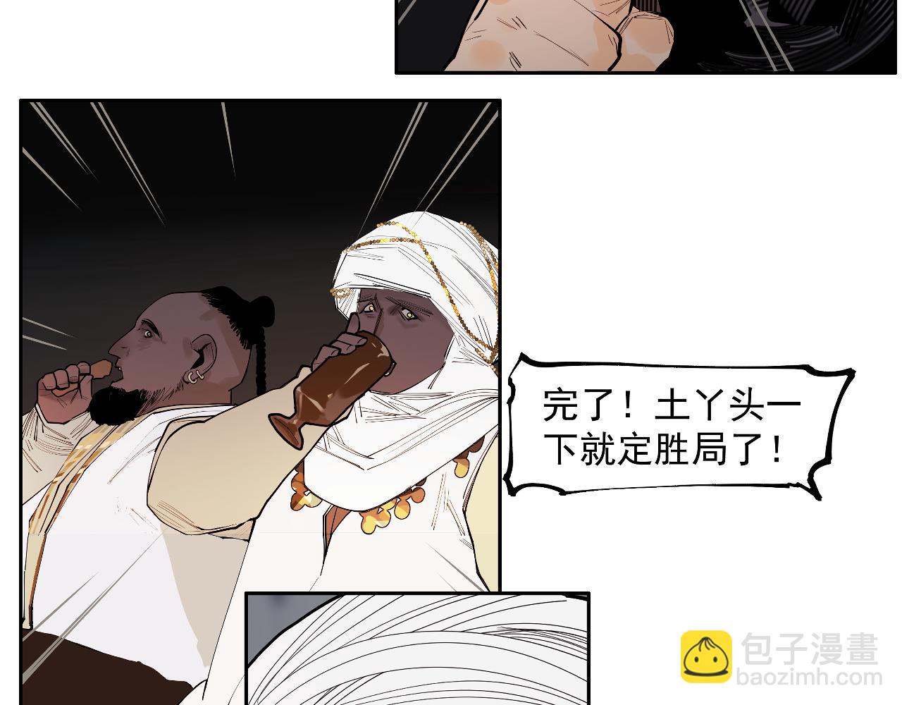 第54话 对手竟是他！(1/3)-第57话
