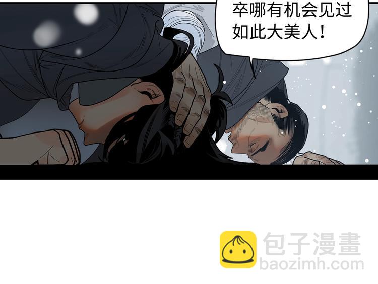 第5话 风刀霜剑(1/3)-第7话