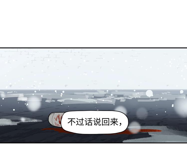 第5话 风刀霜剑(1/3)-第7话