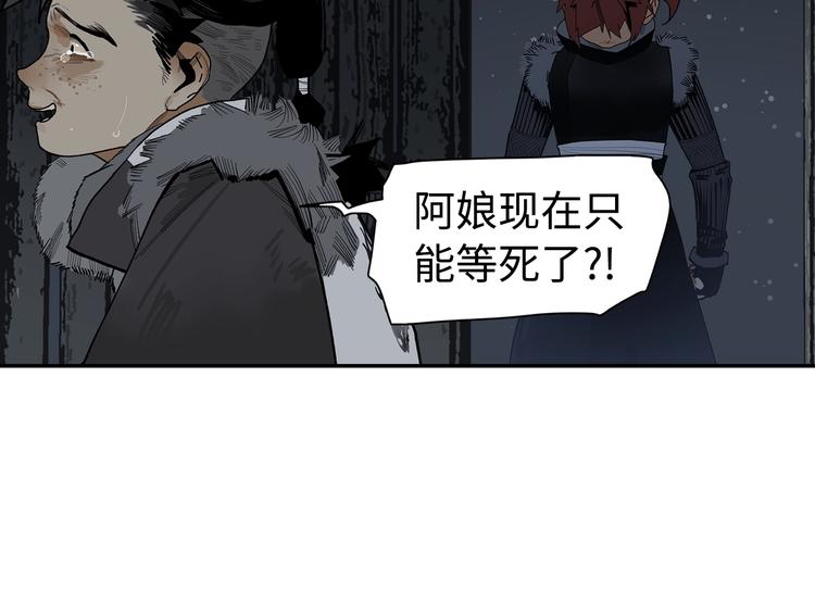 第5话 风刀霜剑(1/3)-第7话