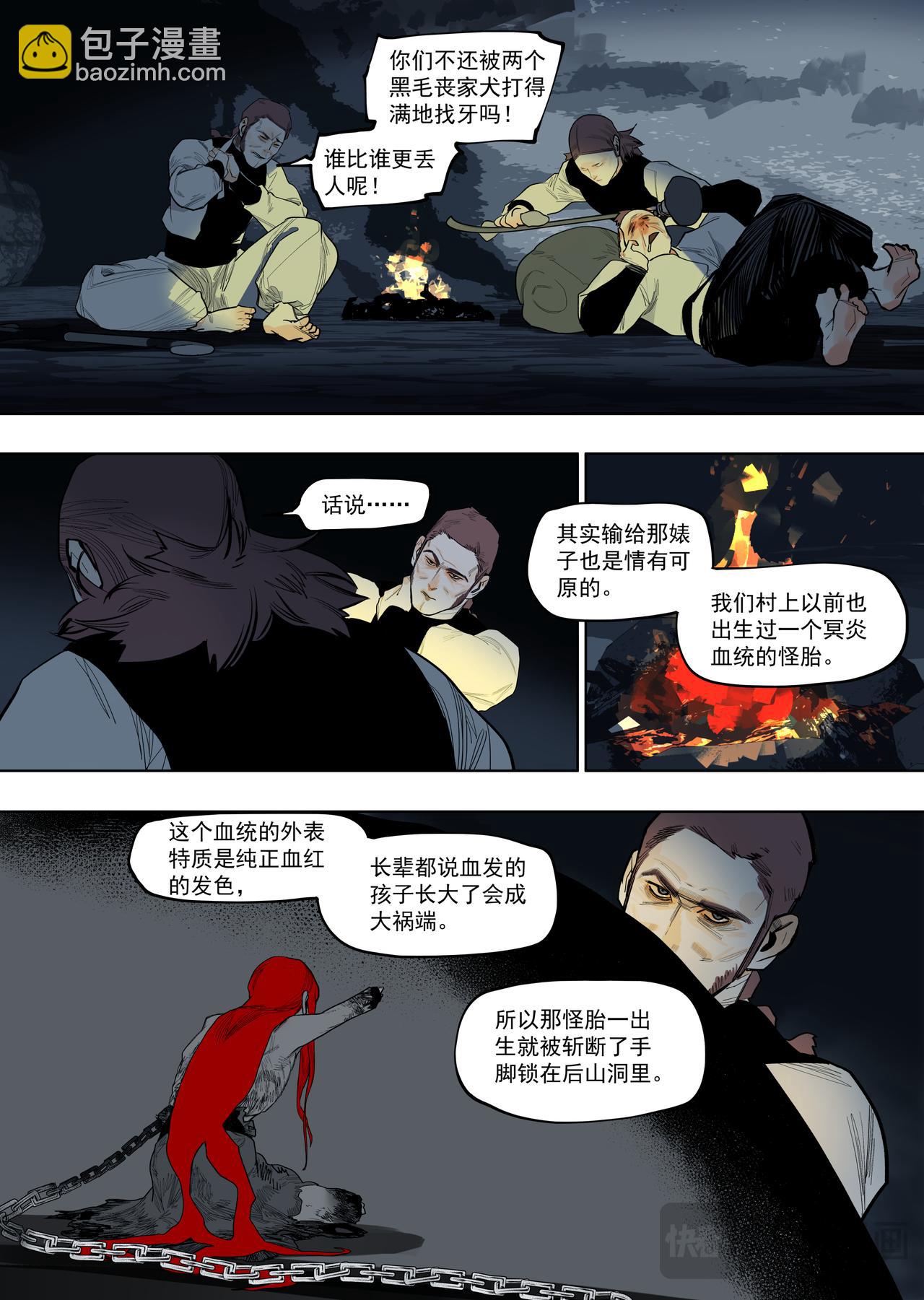 58（1）求同存异-第61话