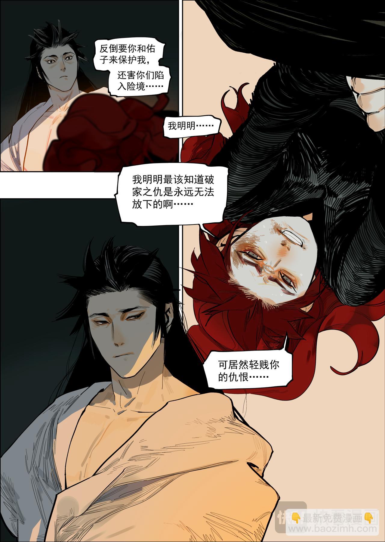 58（1）求同存异-第61话