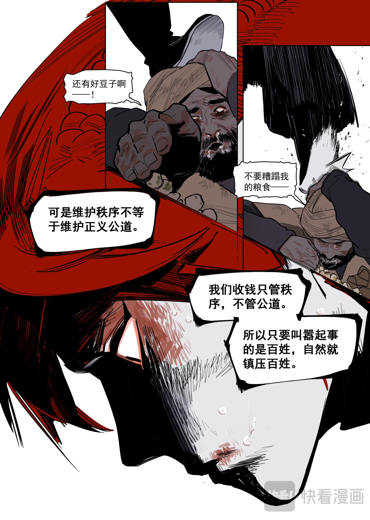 58（3）求同存异-第63话