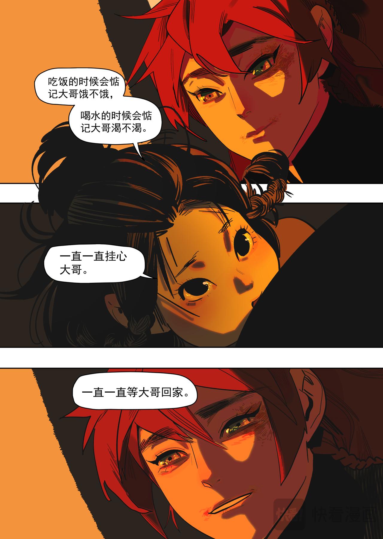 59（2）你是懂料理的-第65话