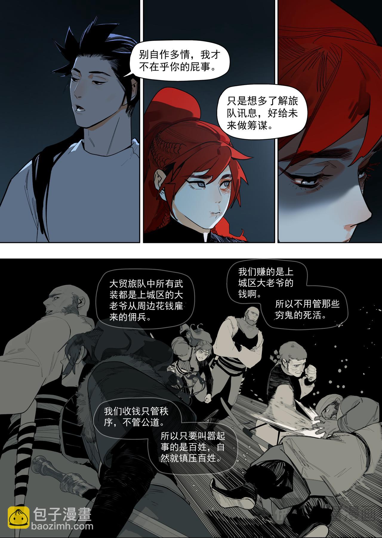 59（2）你是懂料理的-第65话