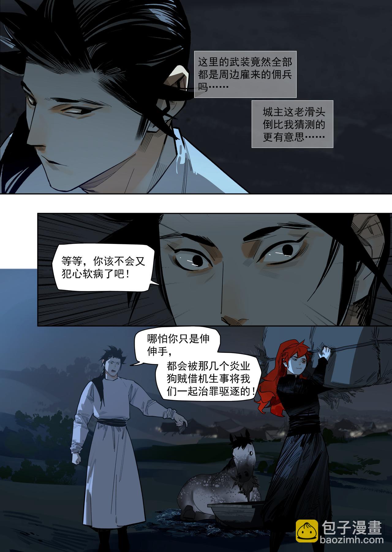 59（2）你是懂料理的-第65话