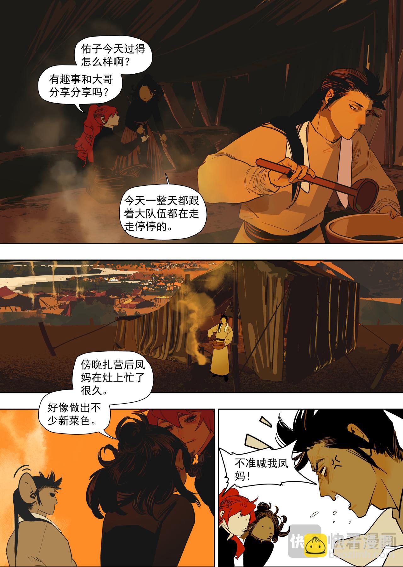59（2）你是懂料理的-第65话