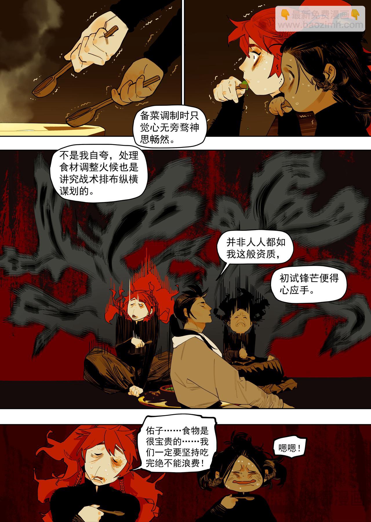 59（2）你是懂料理的-第65话