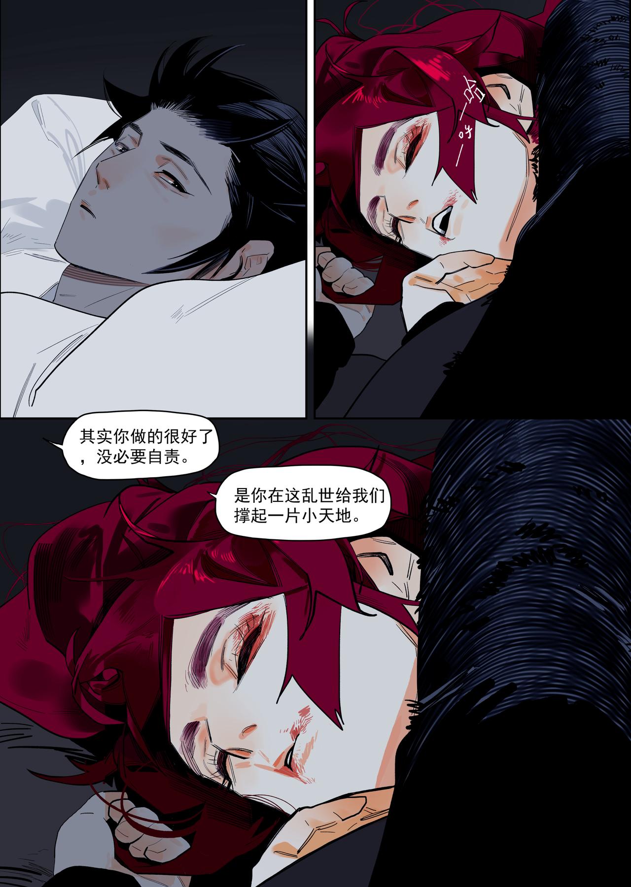 60（2）谁人打的我满头包-第69话