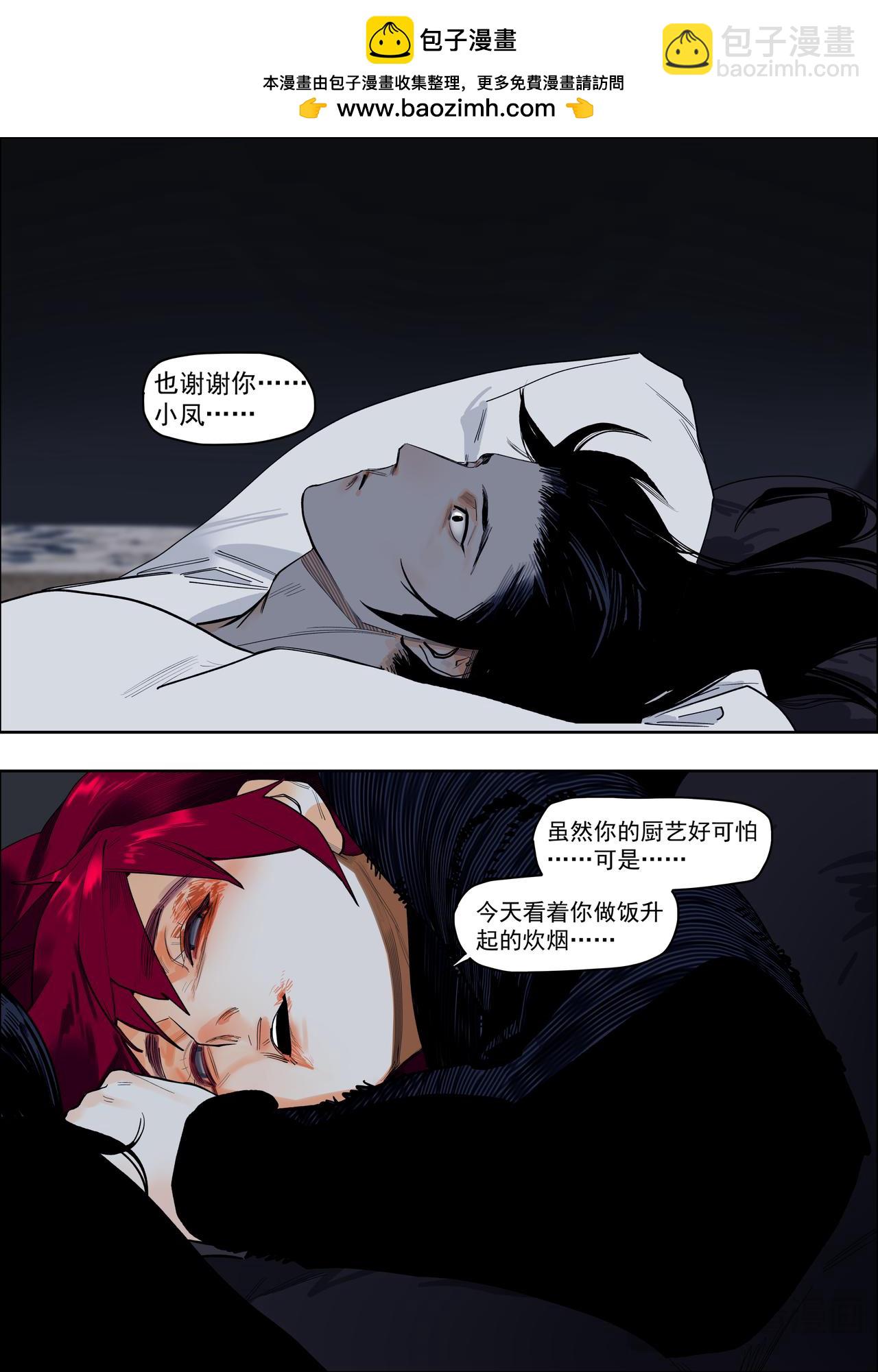 60（2）谁人打的我满头包-第69话