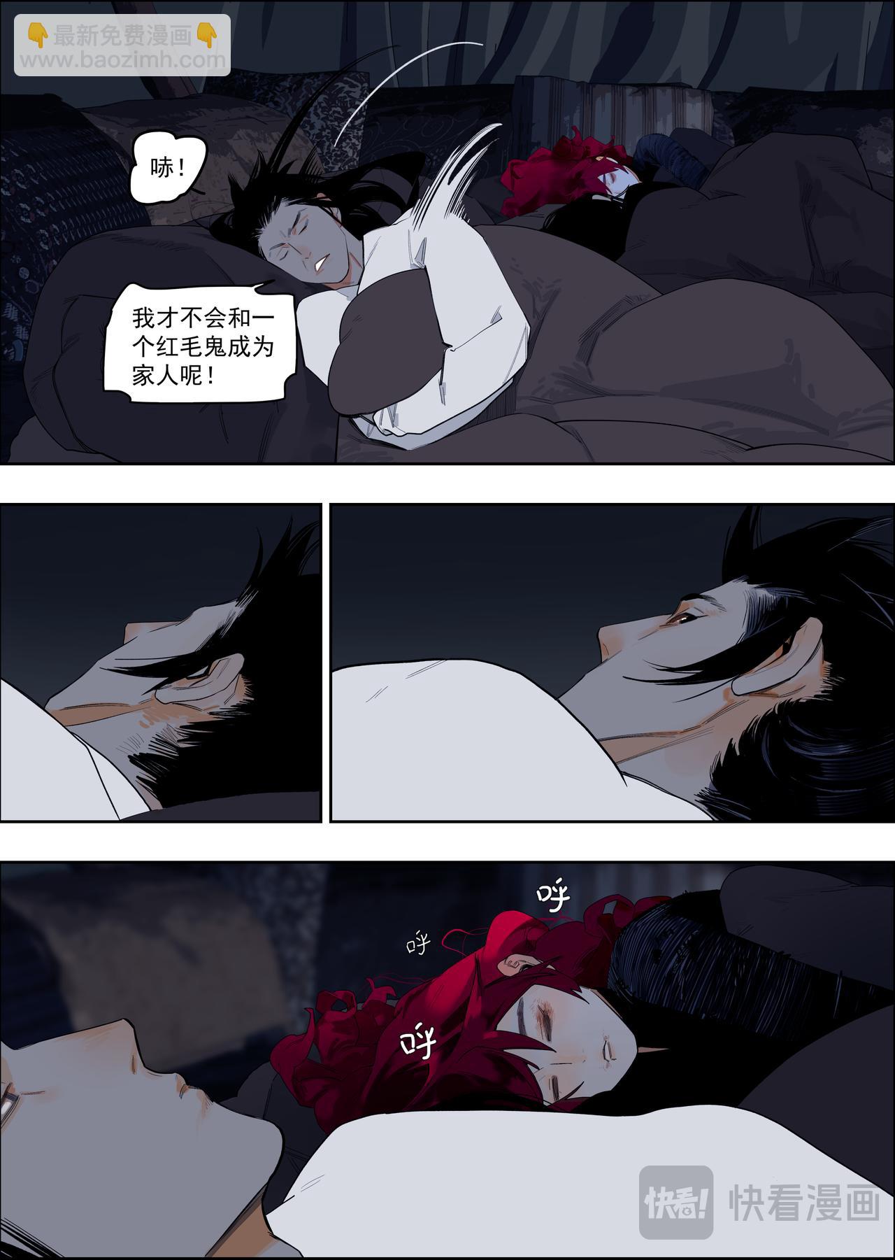 60（2）谁人打的我满头包-第69话