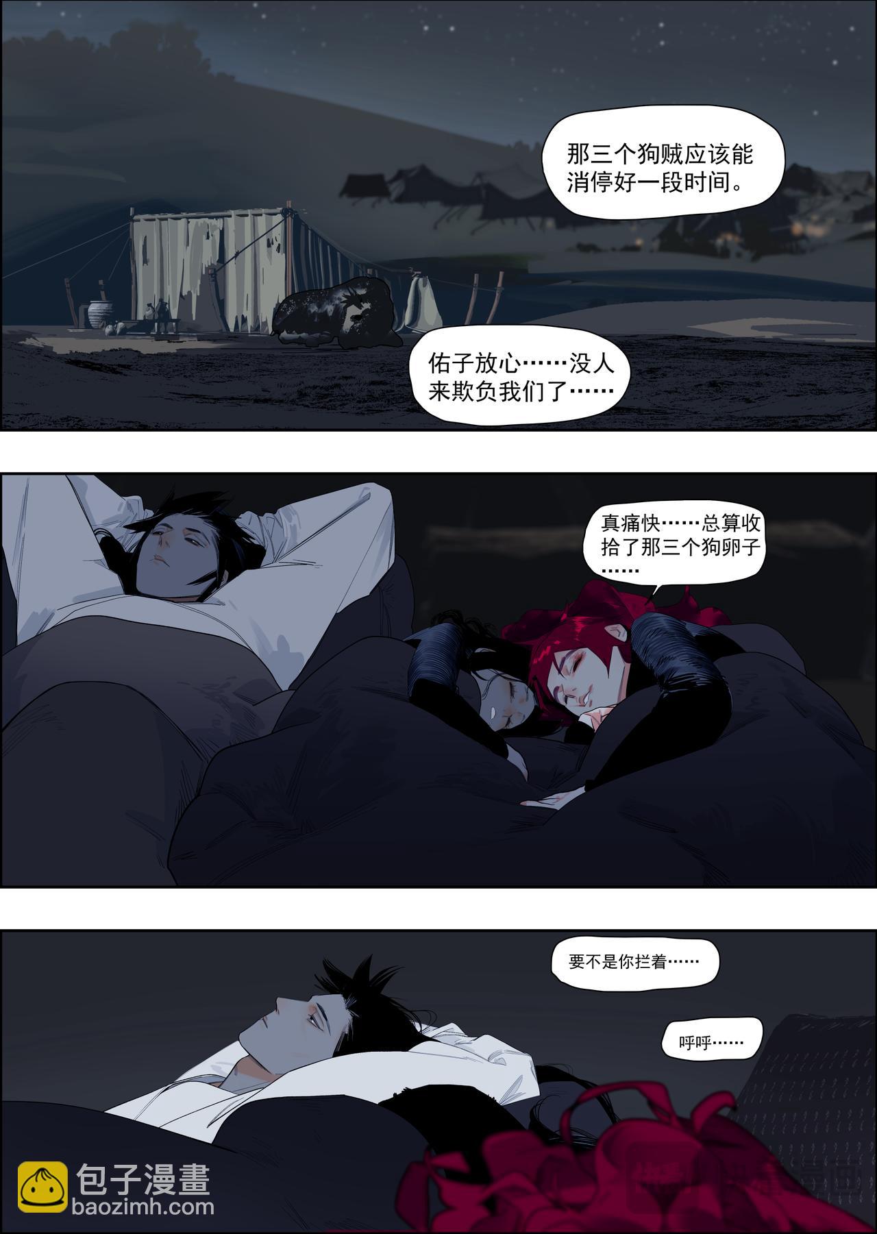 60（2）谁人打的我满头包-第69话