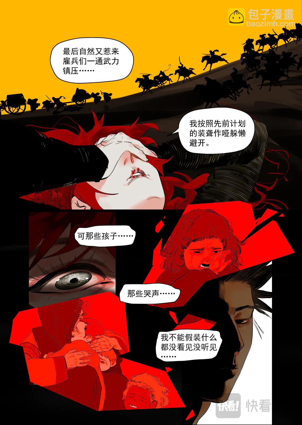 61 沙与丝（2）-第71话