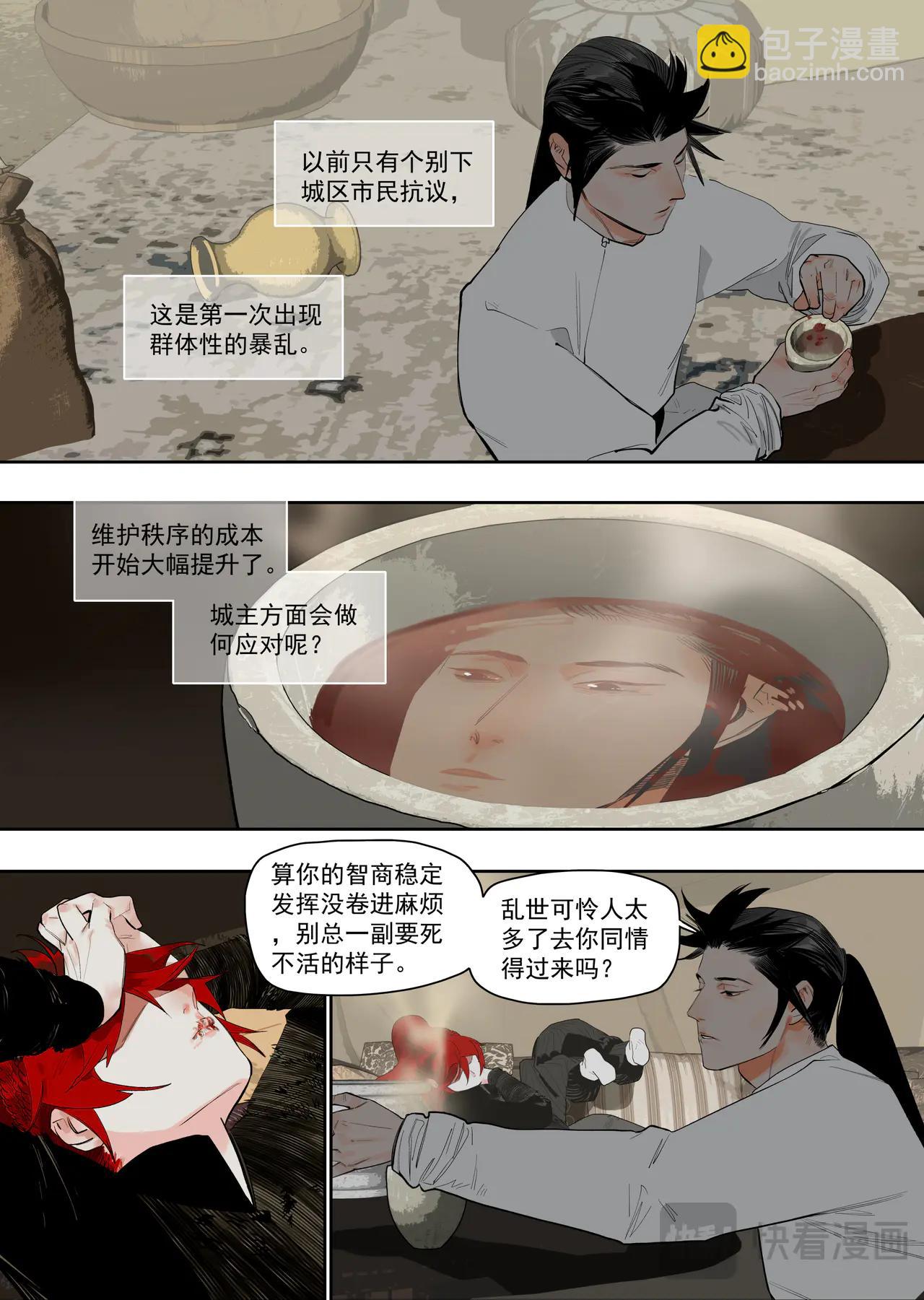 61 沙与丝（2）-第71话