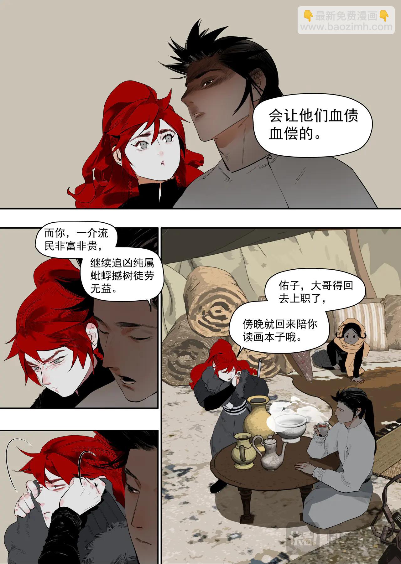 61 沙与丝（2）-第71话