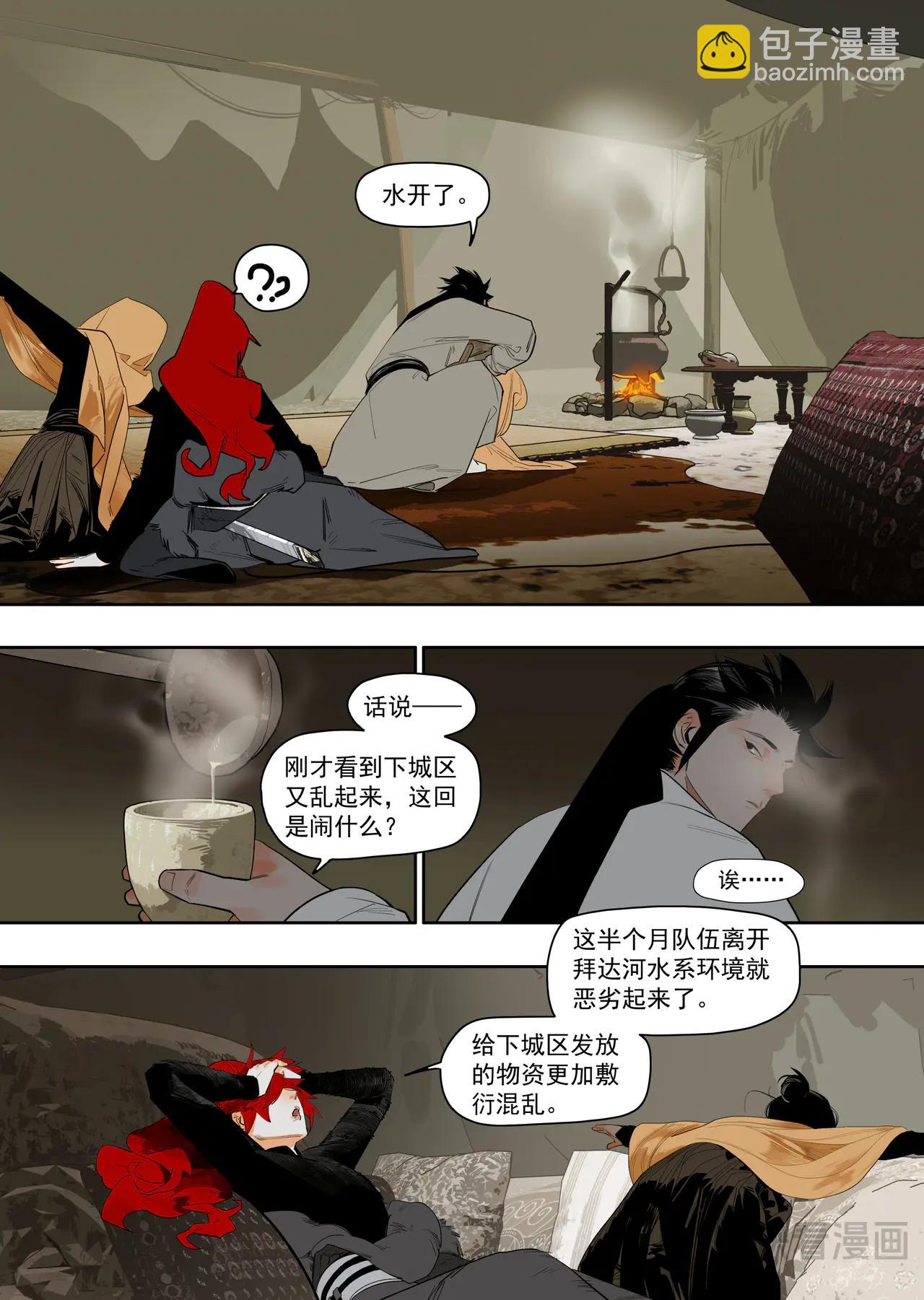 61 沙与丝（2）-第71话