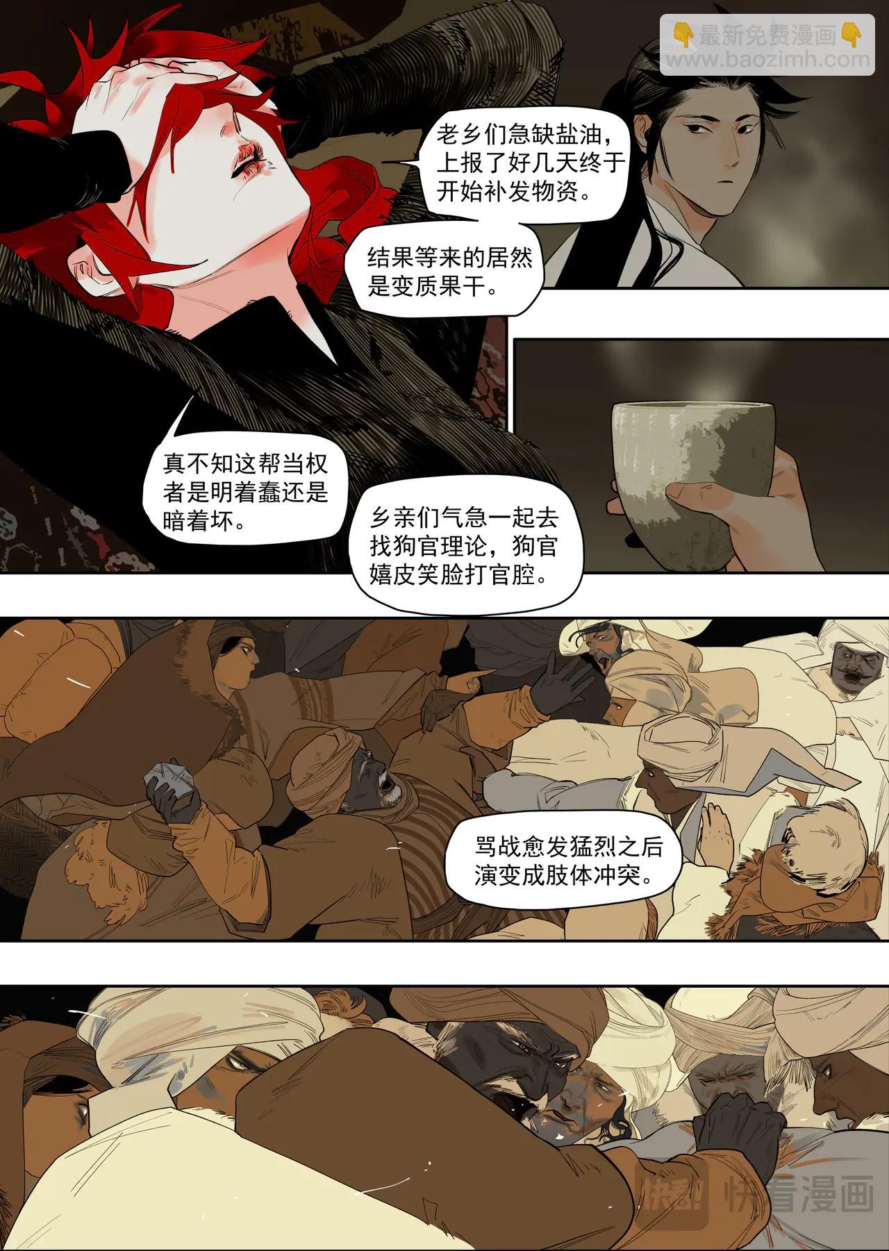 61 沙与丝（2）-第71话