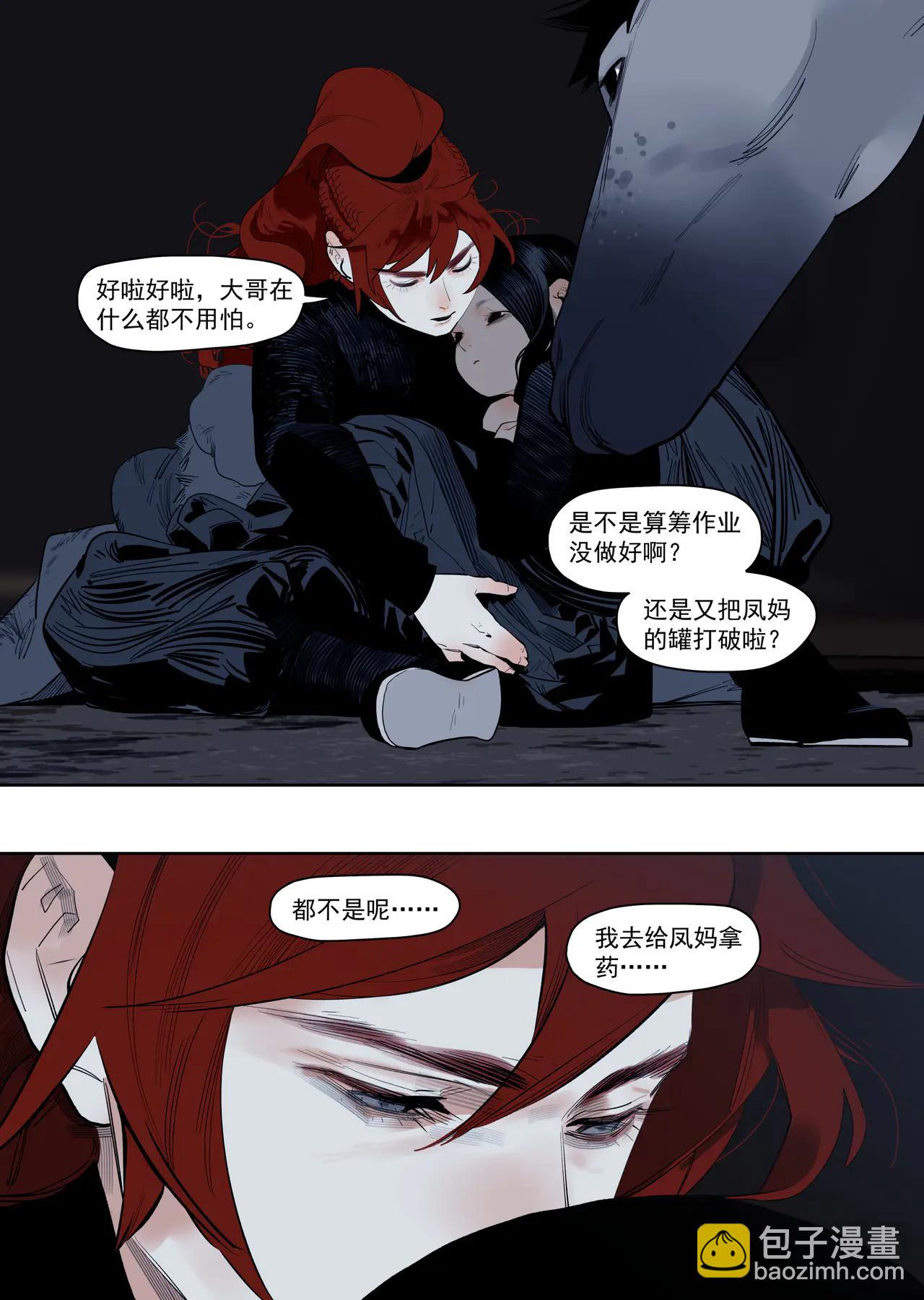 62 一件对的事（下）-第73话