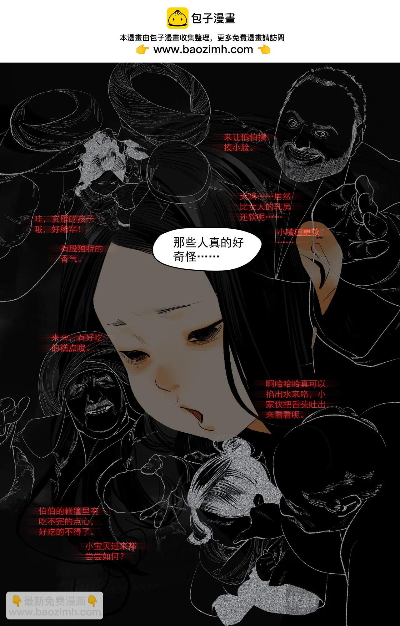 62 一件对的事（下）-第73话