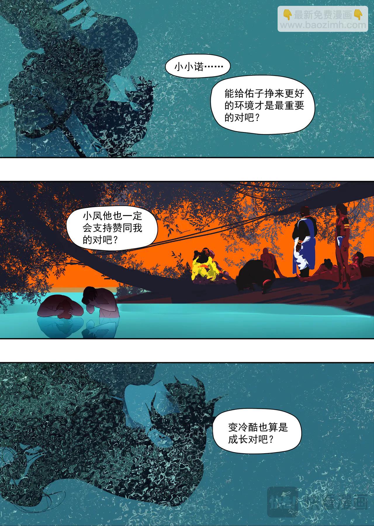 62 一件对的事（下）-第73话