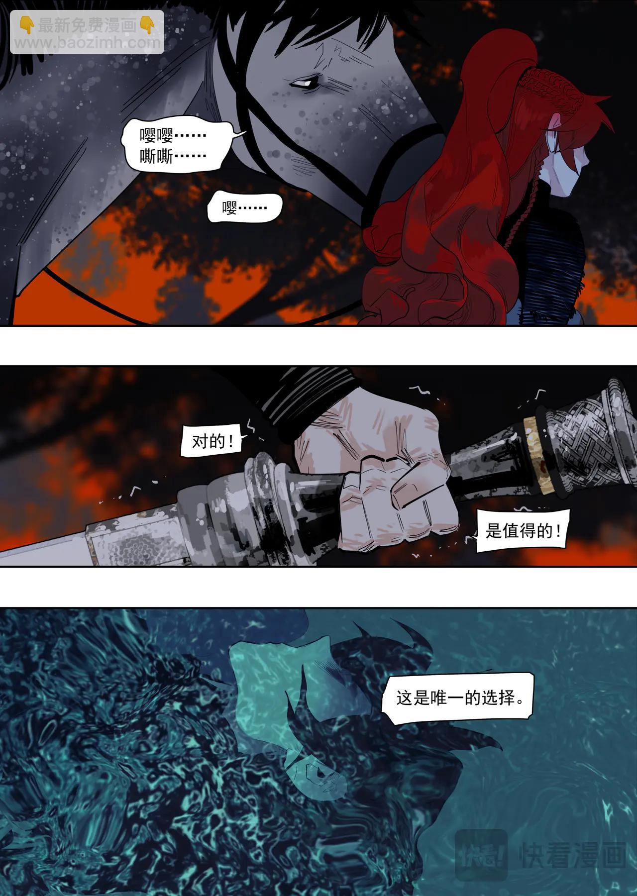 62 一件对的事（下）-第73话