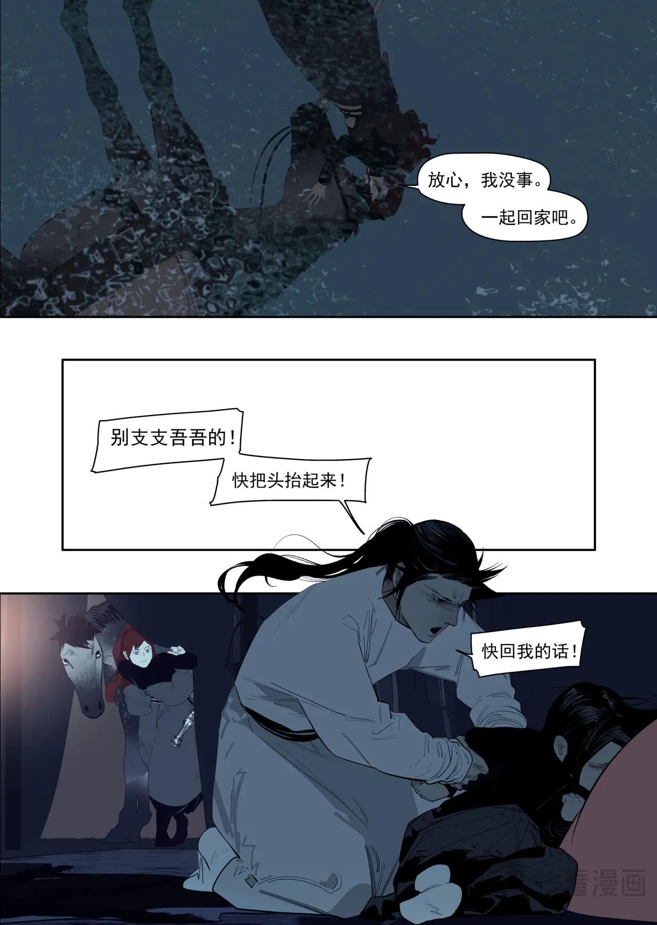 62 一件对的事（下）-第73话