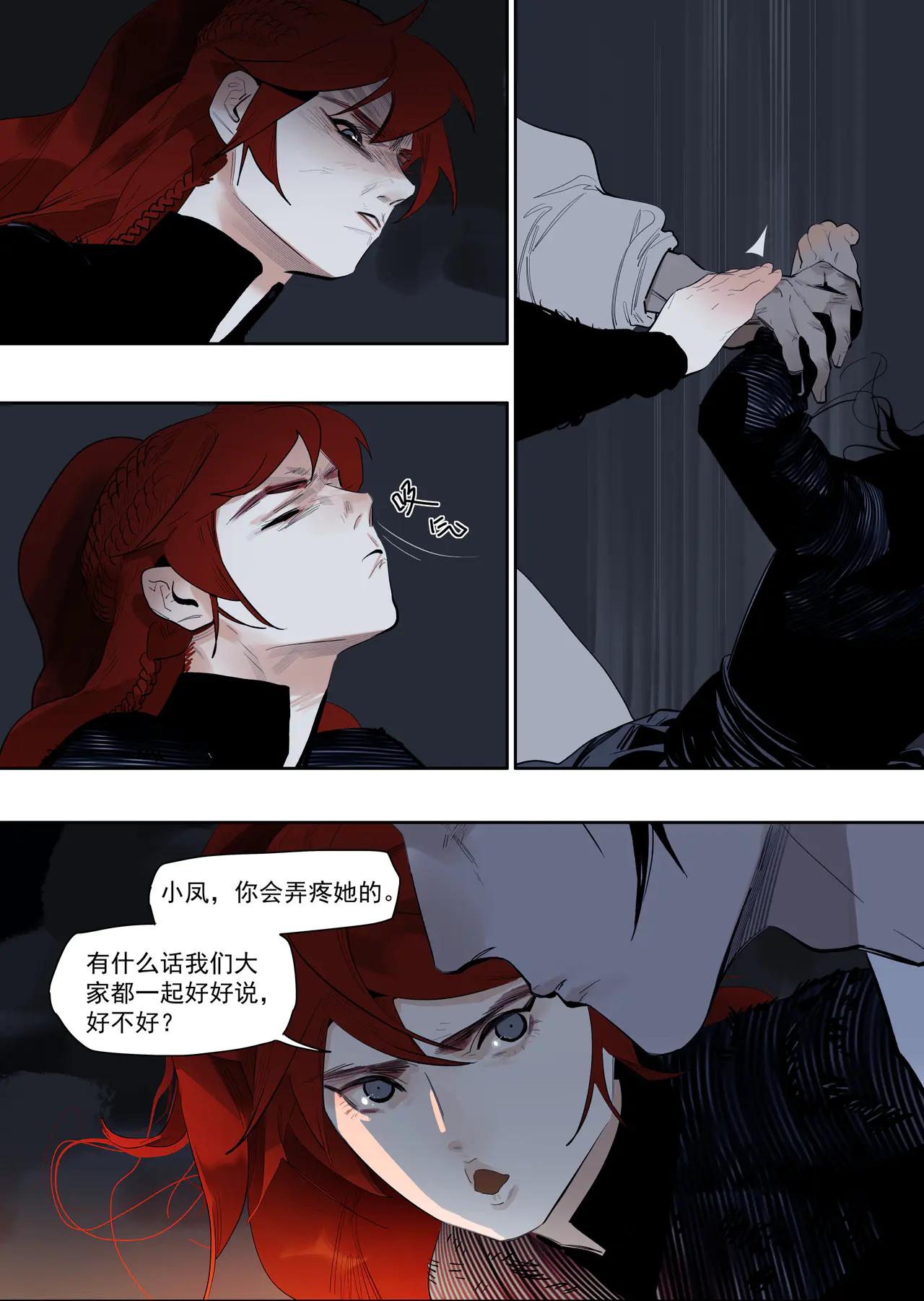 62 一件对的事（下）-第73话