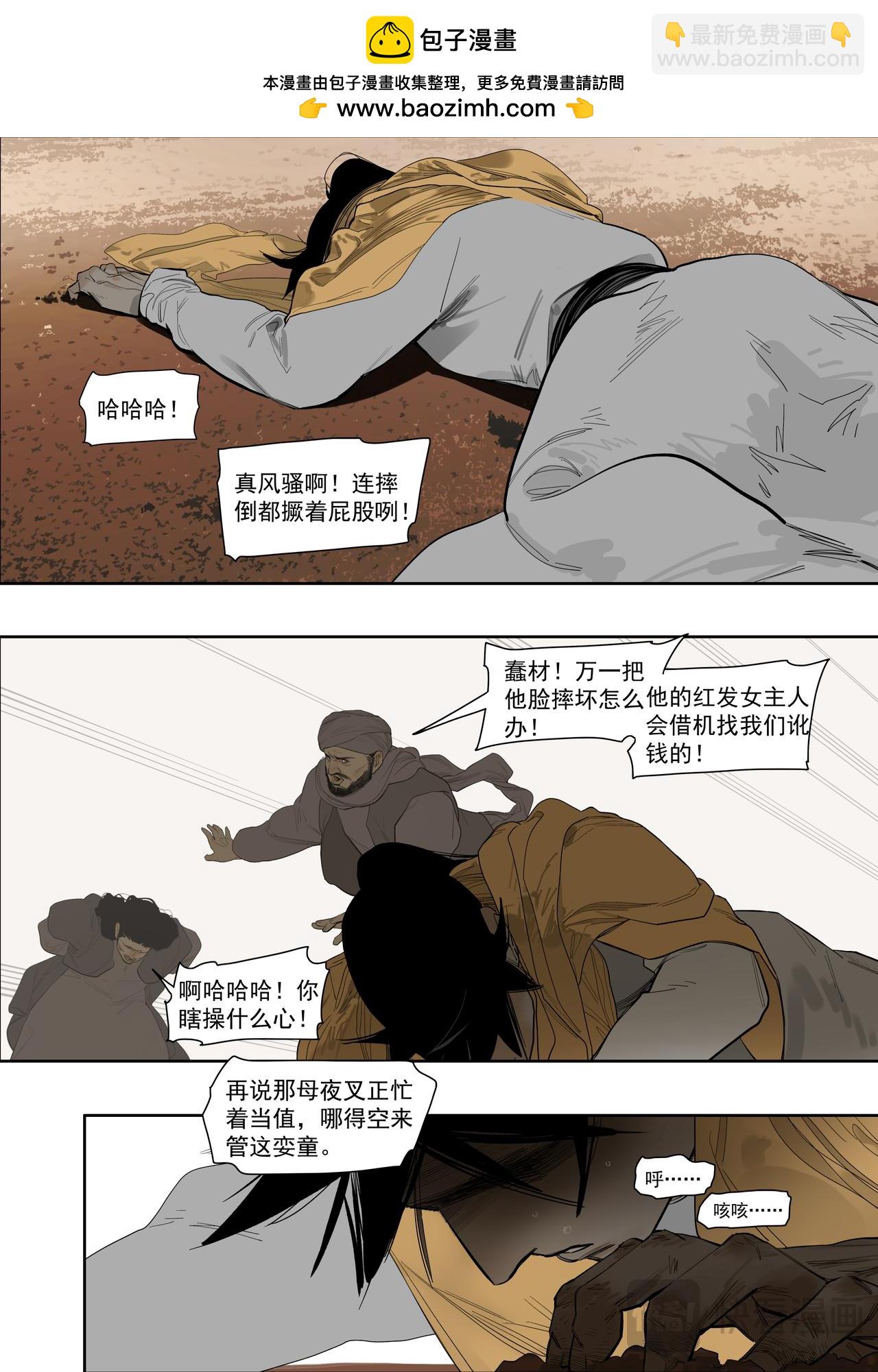63 主从关系（下）-第75话