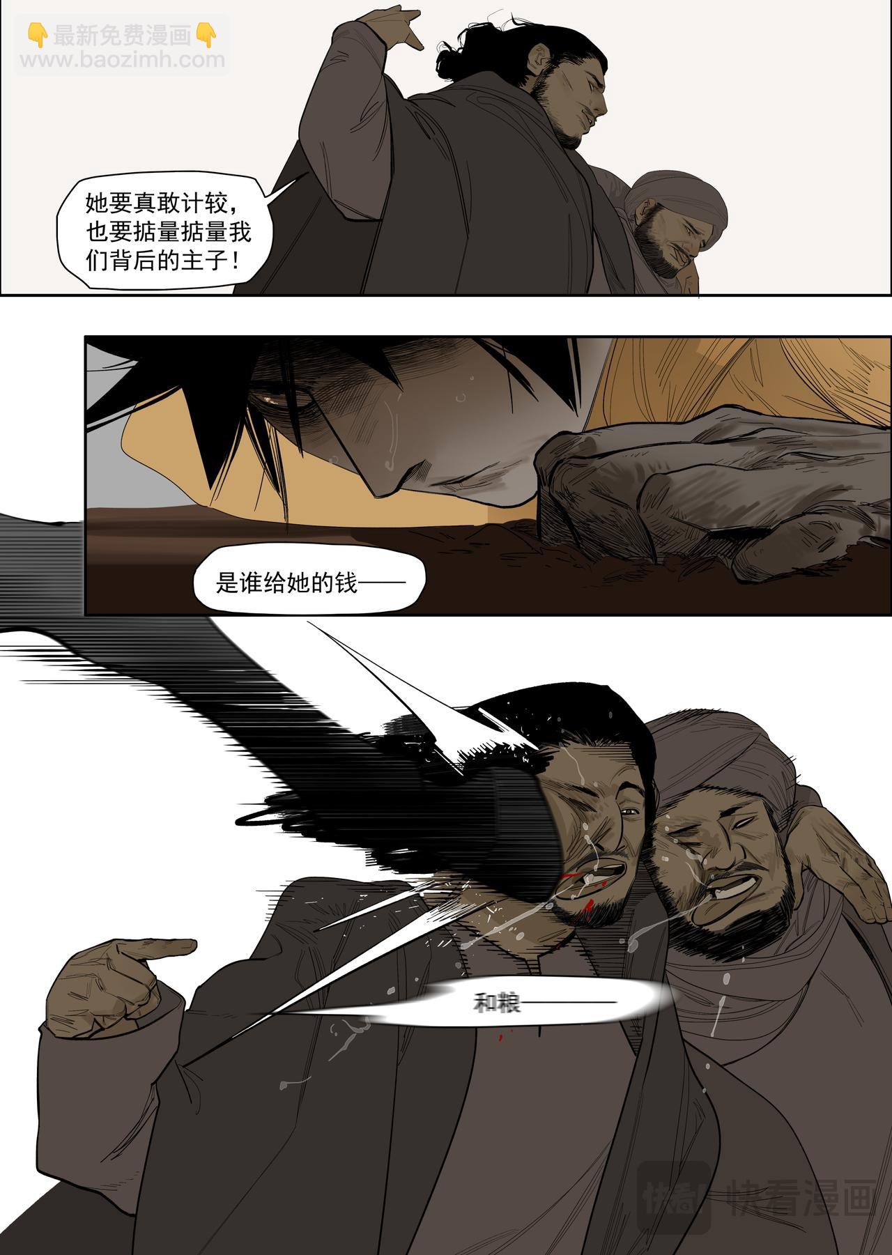 63 主从关系（下）-第75话