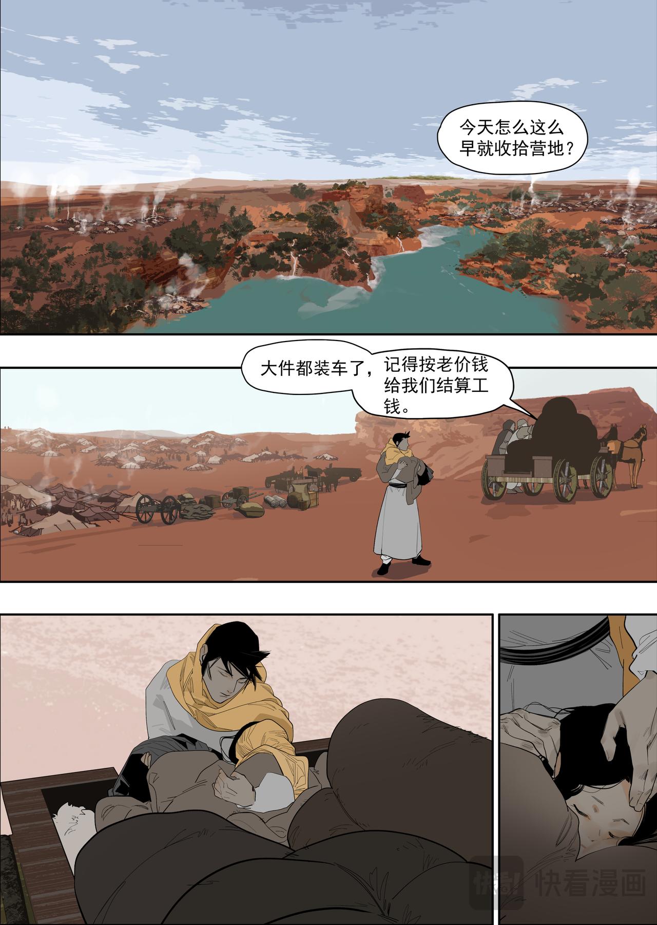 63 主从关系（下）-第75话