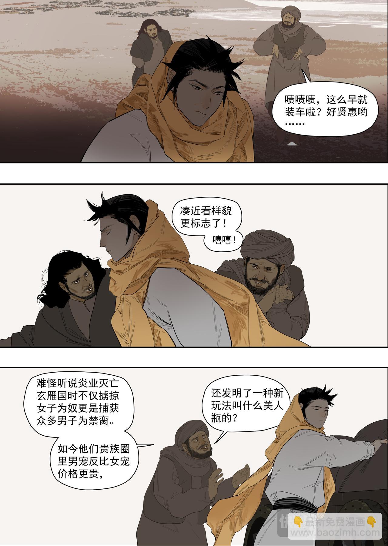 63 主从关系（下）-第75话