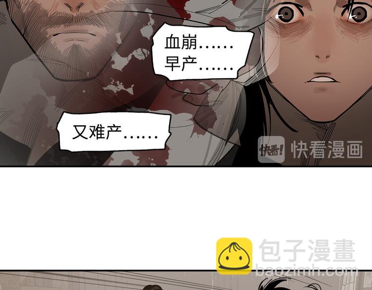 第7话 群星庇佑之子(1/2)-第9话