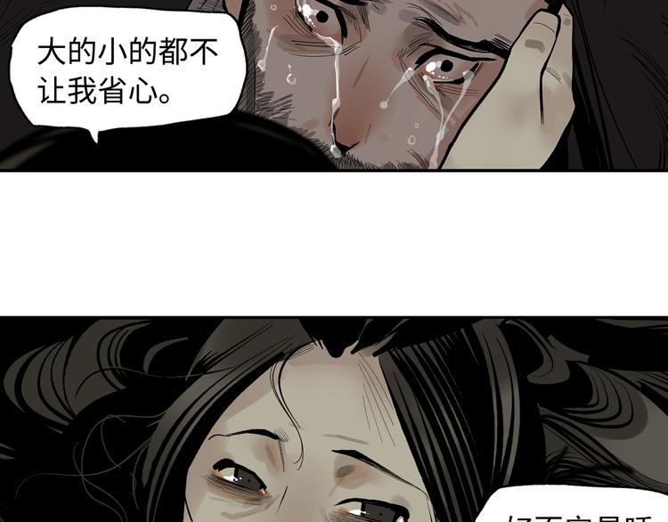 第7话 群星庇佑之子(1/2)-第9话